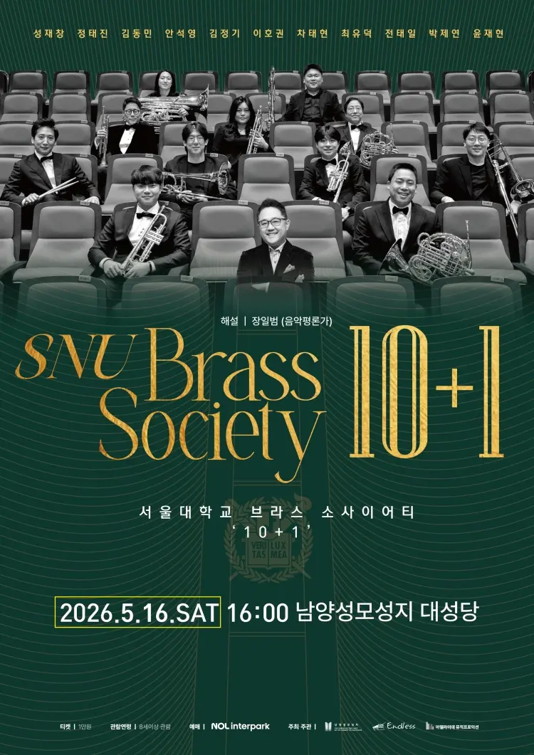 260516공연포스터1