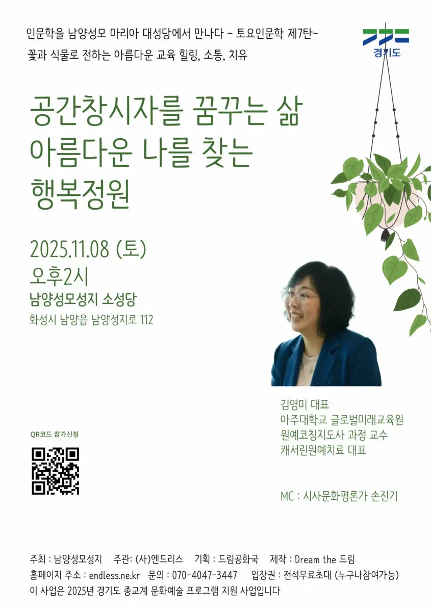 교육 토요인문학[7]